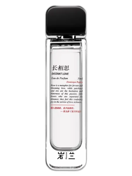 Frasco del perfume Aromag 岩兰 Distant Love aromag unisex