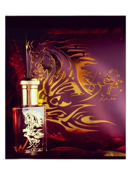 Frasco del perfume Suhad Perfumes Al-Jawhara unisex